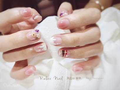 芮拉絲 專業美甲沙龍.Relax Nail 照片 1