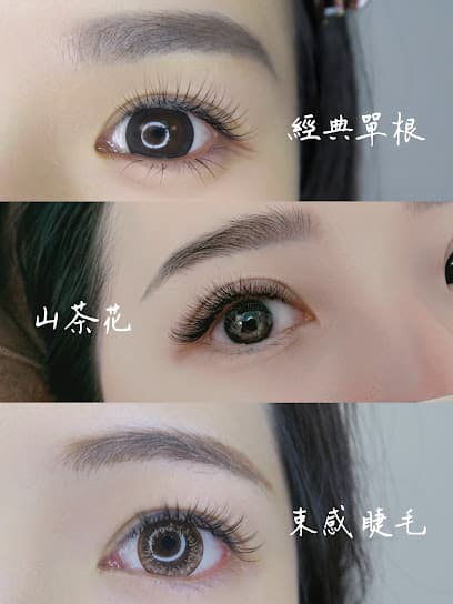 Lash garden伊娃美睫美甲形象概念館 照片 1