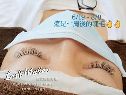 Lash Maker 台北東區日式美睫 霧眉霧唇眼線 照片 1