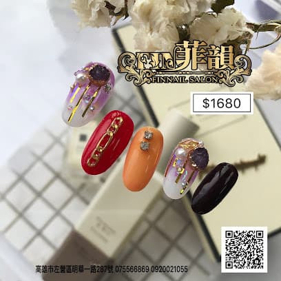 菲韻美甲坊明華店 照片 1