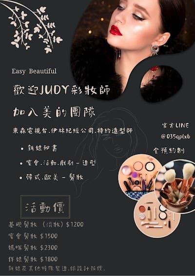 【Easy beautiful 美的工作室】