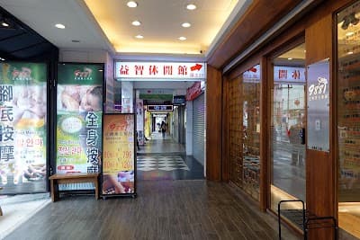 988紅樓養生會館 照片 2