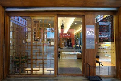 988紅樓養生會館 照片 3