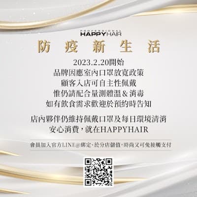 HAPPYHAIR 台北天母店 照片 2