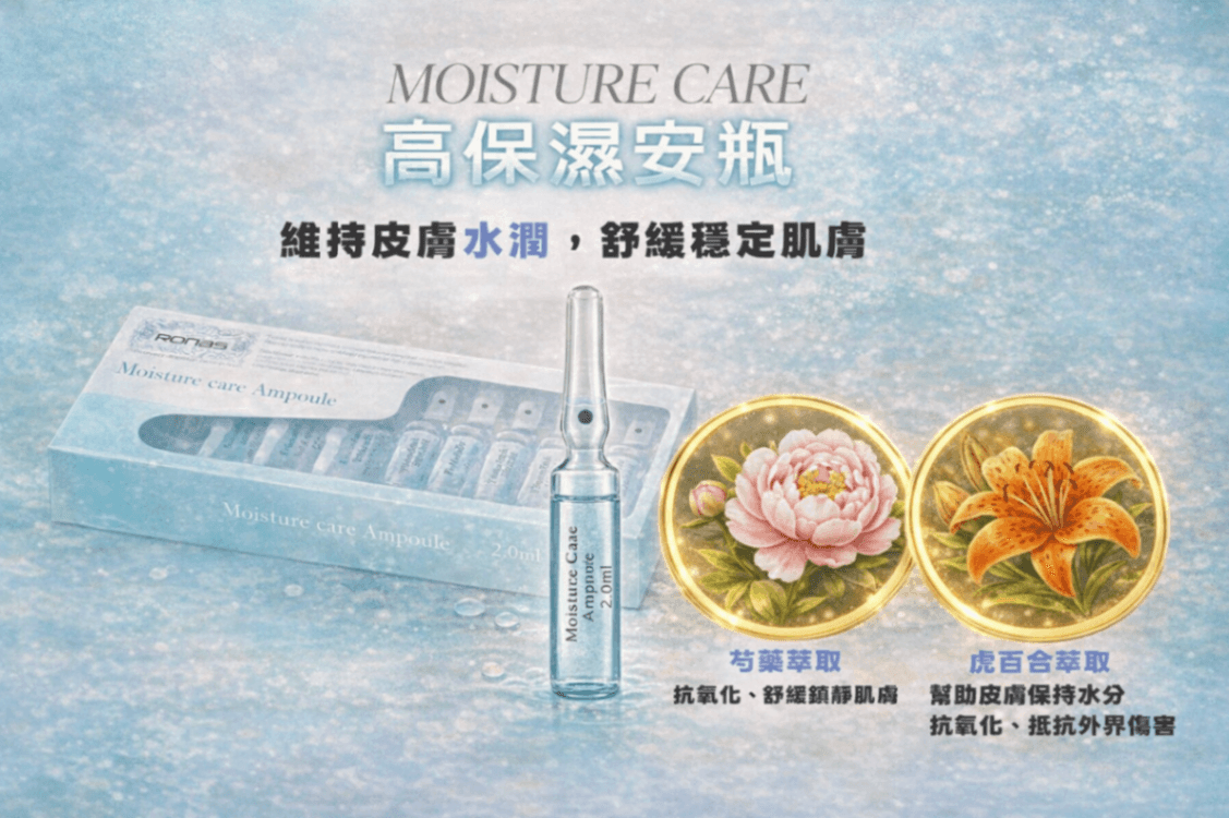 初階|水光潤澤管理