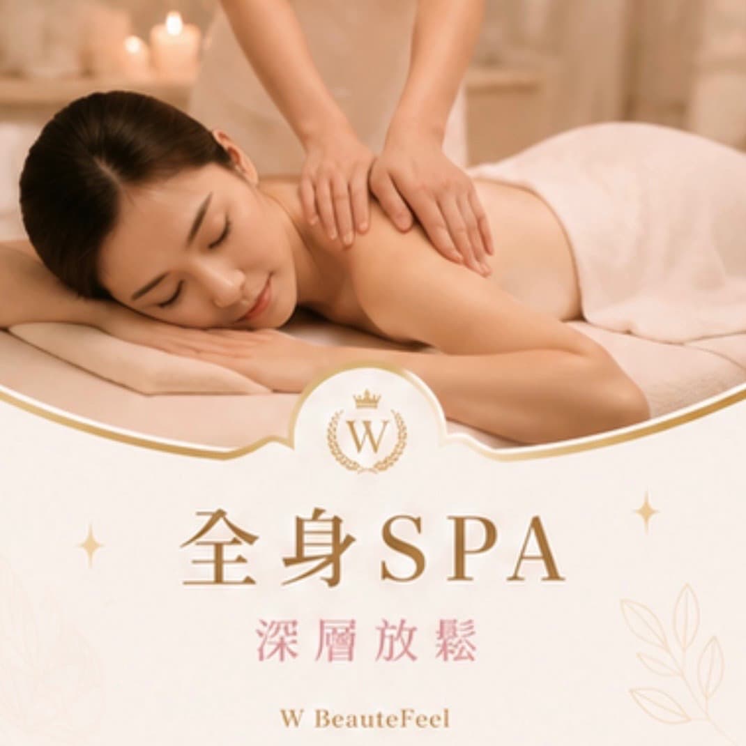 SPA按摩120分鐘
